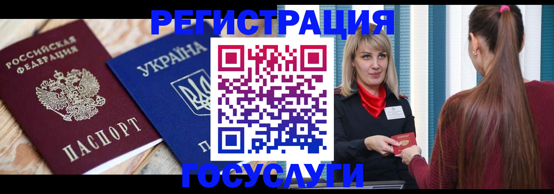 прописка штамп в Сергиевом Посаде