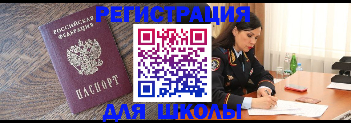 прописка гарантия в Сергиевом Посаде